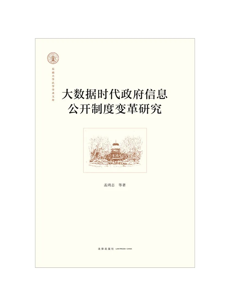 Livre - Recherche Winshare sur la transformation du système de communication des informations gouvernementales à l'ère du Big Data