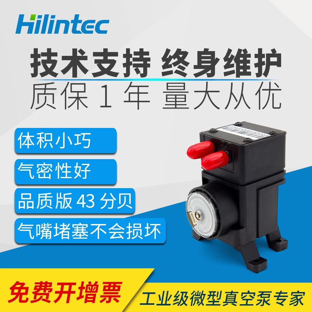 Customization includes ticket increase! Micro diaphragm pump D23L brushless DC air pump laboratory sampling pump 12V