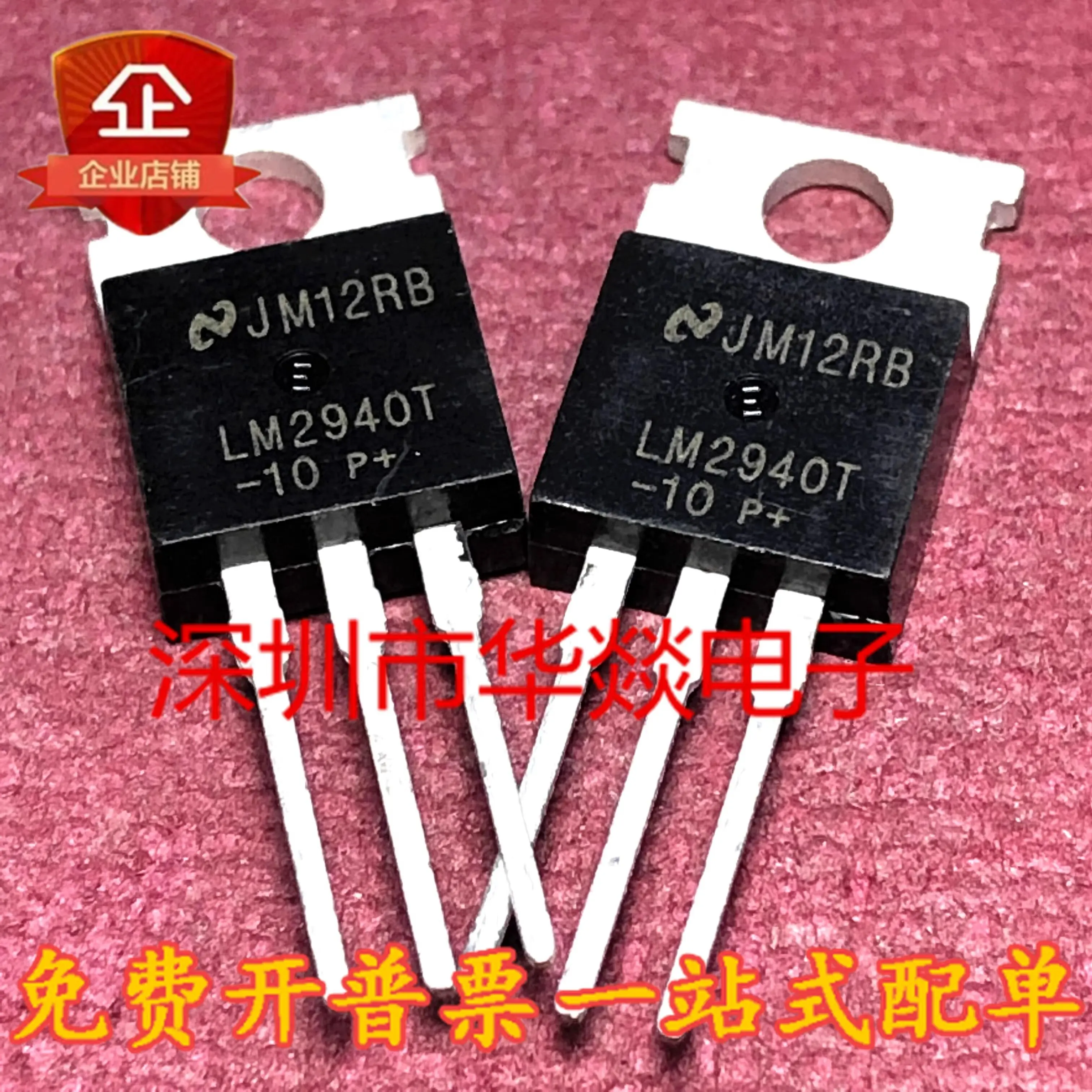 5PCS  LM2940T-10   10V   TO-220   Brand New In Stock, Can Be Purchased Directly From Shenzhen Huayi Electronics