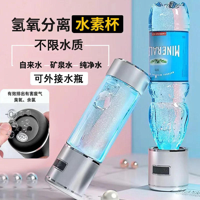 Negative ion hydrogen absorbable SPE membrane high concentration micro electrolysis hydrogen water cup wholesale