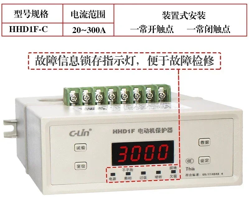 Electric motor comprehensive protector HHD1F-A/B/C three-phase phase loss  overload  locked rotor, and idle running