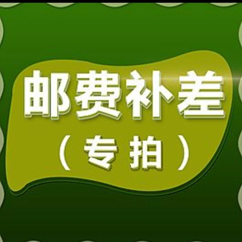 High end furniture Price difference payment link for VIP customer