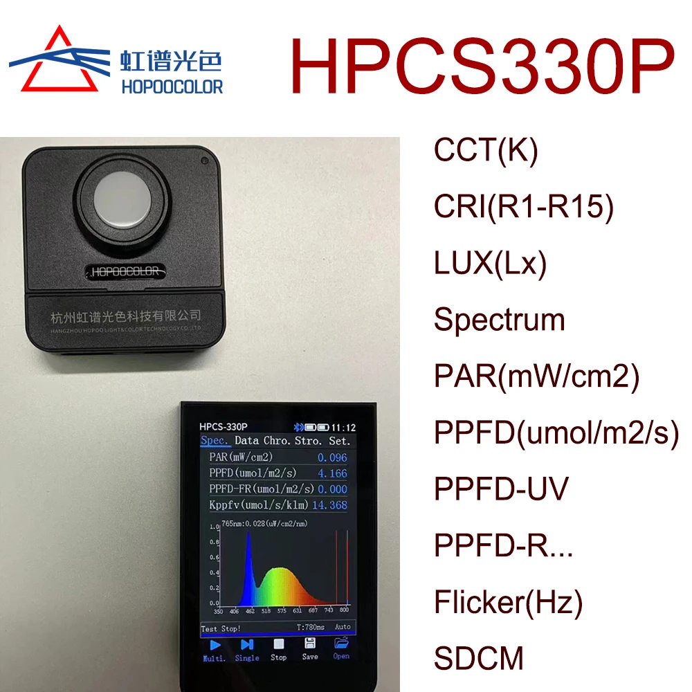 Hopoocolor portable Light spectrometer HPCS310P HPCS330P PPFD Light PAR DLI meter Flicker test Lux CCT Meter Ra tester