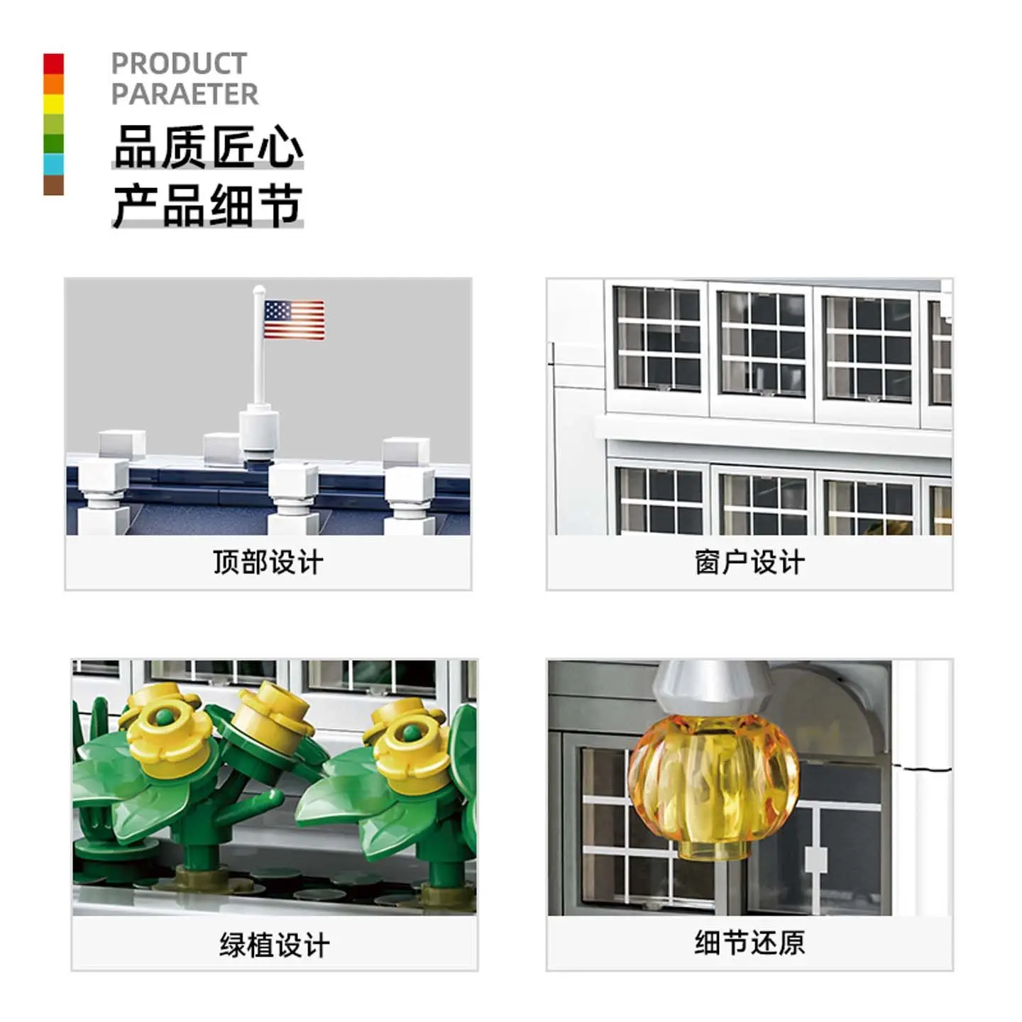 Set di blocchi di costruzione della casa bianca di riferimento USA, regalo educativo del kit modello architettonico creativo