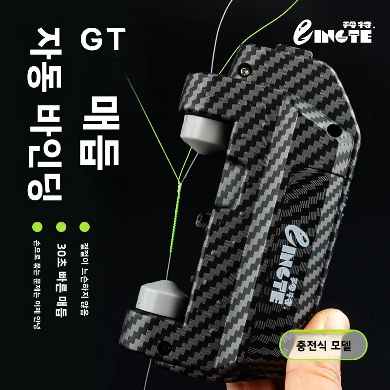 

Luya Gt Knot Electric Knot Leading Wire Carbon Wire Joint Automatic Fast Pe Wire Tie Equipment Daquan Winder