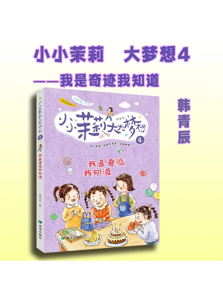 

Book-Winshare I Am a Miracle I Know That