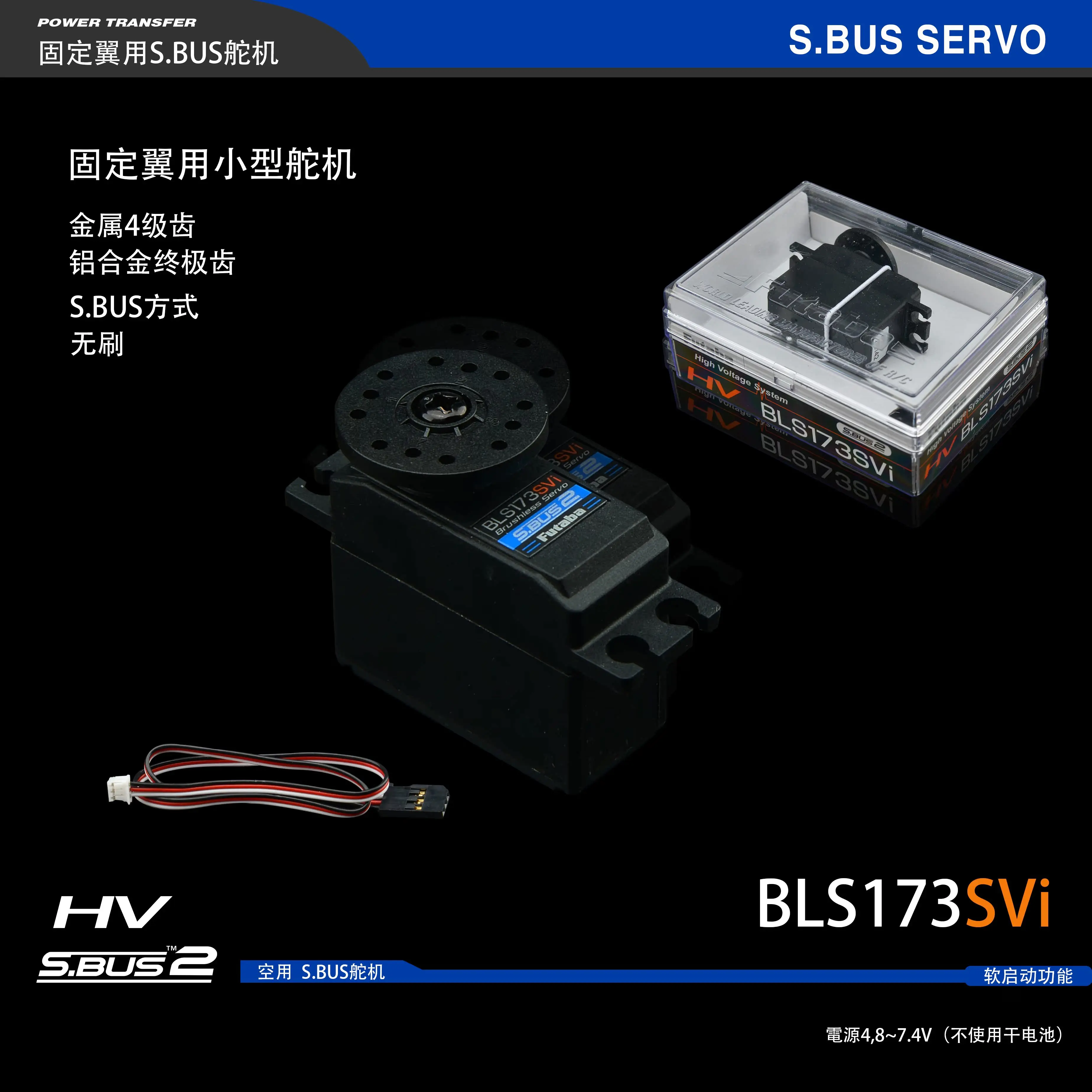 FUTABA BLS173SVI F3A aileron servo can replace bls173sv