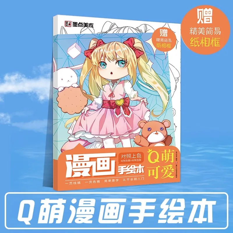 

Manga Coloring Book for Adults Cute Drawing Art Students Kids Painting Children Sketch Relieve Stress Colorbook Anime Books