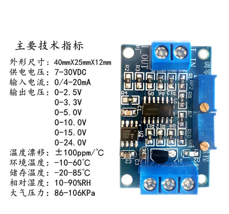 Current to Voltage Module 0/4-20mA to 0-3.3V5V10V Voltage Transmitter Industrial Signal Conversion