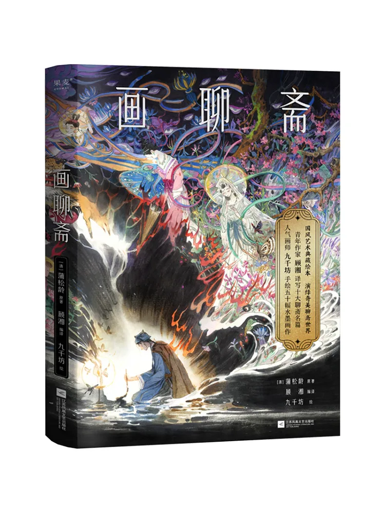 

Книга-альбом «Рисунки Ляочжая» от Winshare