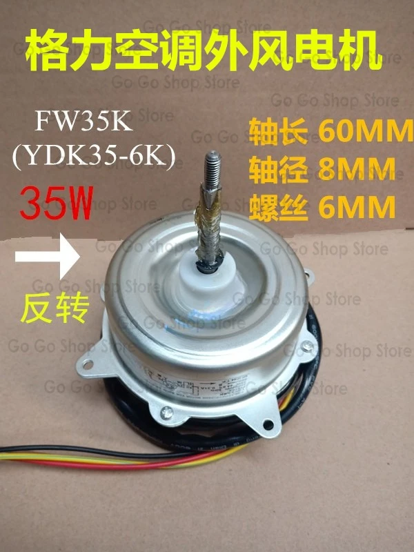 

Новый кондиционер 1P1.5P наружный двигатель FW35K YDK25-6K YDK30-6K YDK35-6K