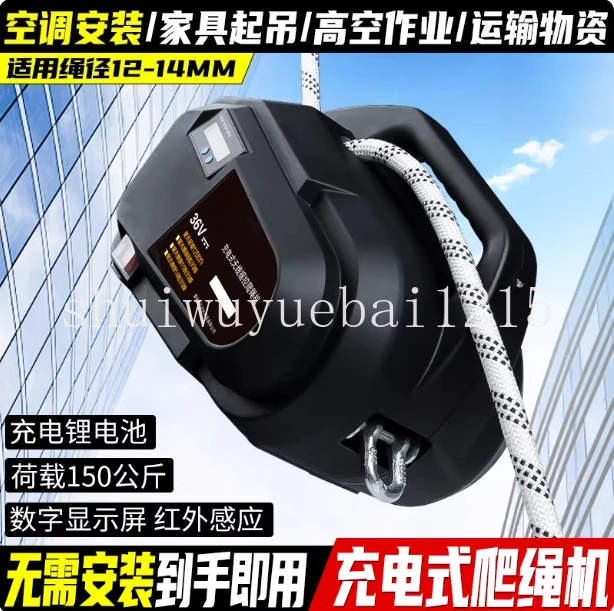 Rechargeable rope climbing machine Electric lift Lithium battery hoist Portable household wireless remote control Small