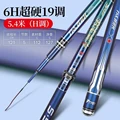 longyin H 5.4M