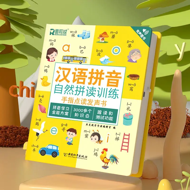Fun Encyclopedia & Nursery Rhymes Talking Sound Book, Children Chinese Pinyin Character Enlightenment Interactive Early Learning