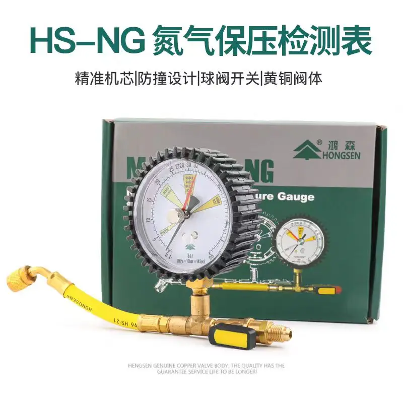 

HS-NG nitrogen pressure maintaining test gauge, nitrogen gauge, pressure gauge set, air conditioning cold storage pressure testi