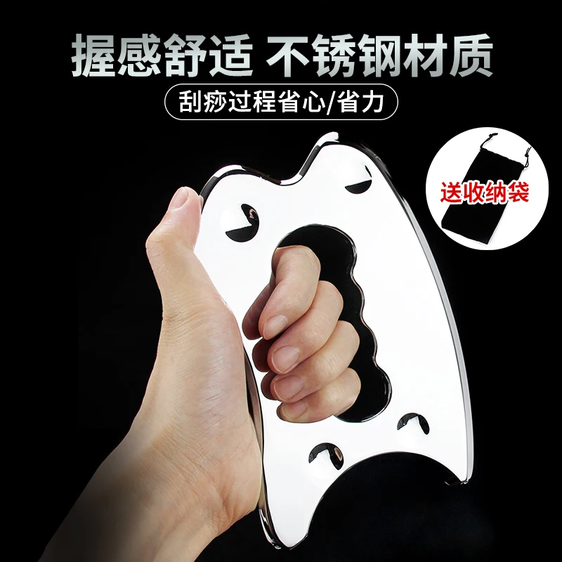 Manual Steel Scraping Massager Skin Tissue for Myofascial Release Mobilization Physical Therapy Fascial Knife Gua Sha Tool