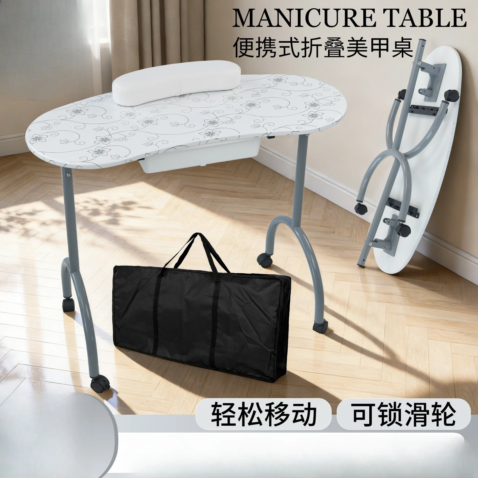 Pattern manicure table Mobile manicure table Portable multi-functional folding manicure table