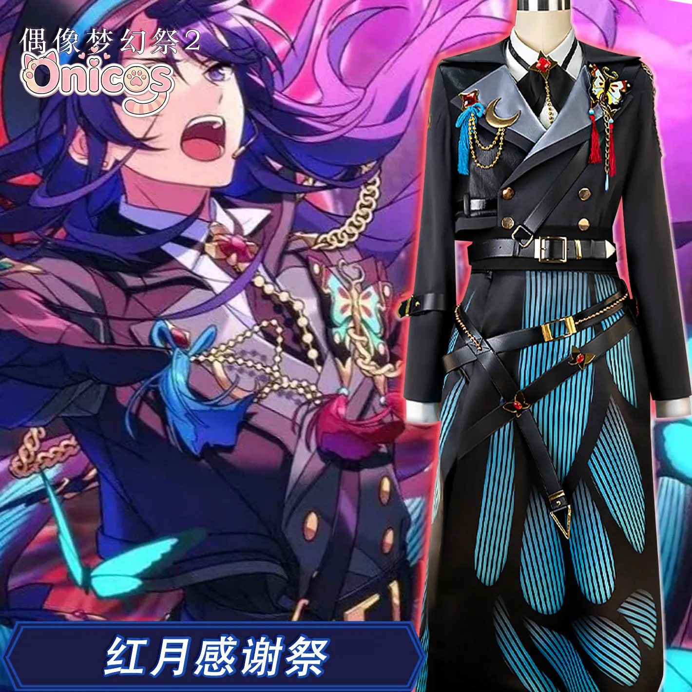 Ensemble Stars!! Music‌ Thank You Live: Red Moon Souma Kanzaki Kiryu Kuro Keito Hasumi Cosplay Costume Handsome Outfit Onicos - view 6