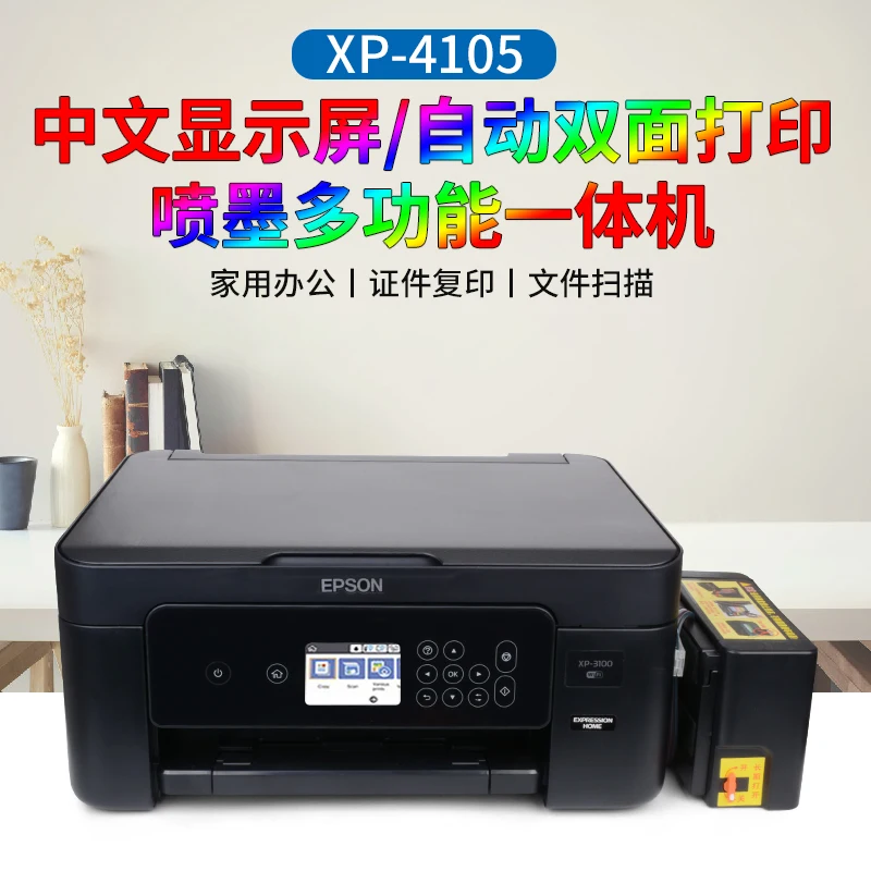 Color inkjet print copy scan home wifi phone print photo 4100 printer