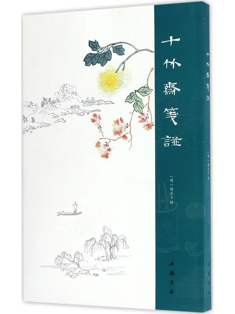 

Book-Winshare Shizhu Zhai Calligraphy Manual