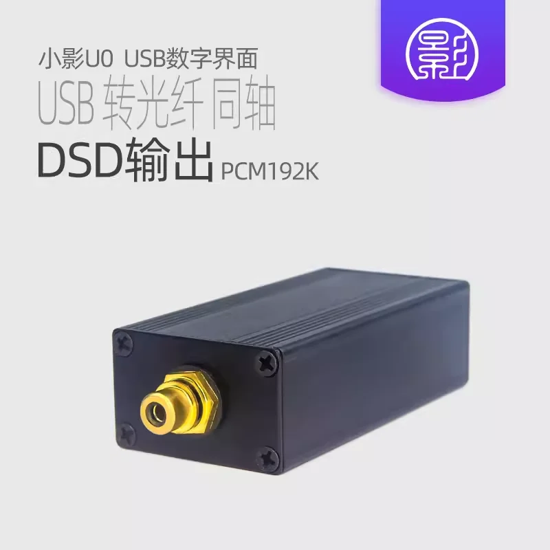 U0 XMOS XU316 Italian USB digital interface to coaxial fiber asynchronous audio DSD64