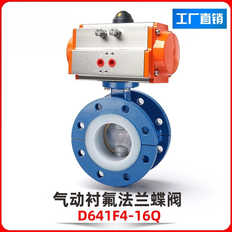 Pneumatic fluorine-lined flange butterfly valve, anti-corrosio, acid and alkali cutting off explosion-proof D641F46 fully lined