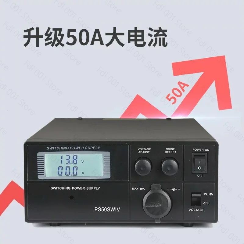 50A Power Supply 13.8V DC 4th Generation for Shortwave Radio Mobile Communication PS50SWIV 50