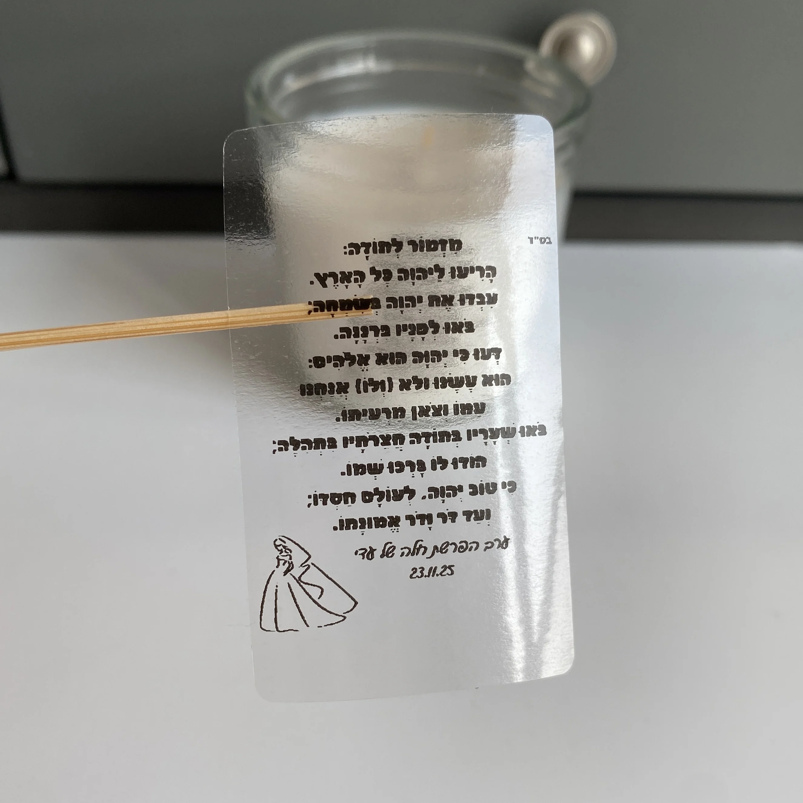 Challah Secretion Party Candles Decorations Stickers Personalized  bread challah Thank you gift Label - view 3
