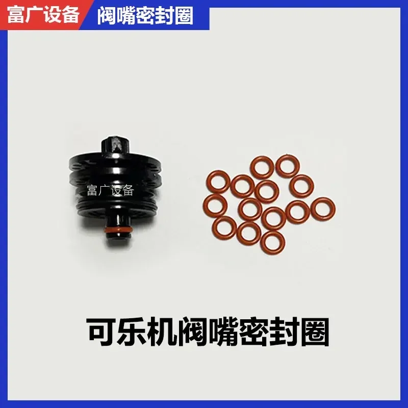 10PCS Beverage machine valve nozzle sealing ring universal accessories Daquan red black 0 type round sealing rubber ring