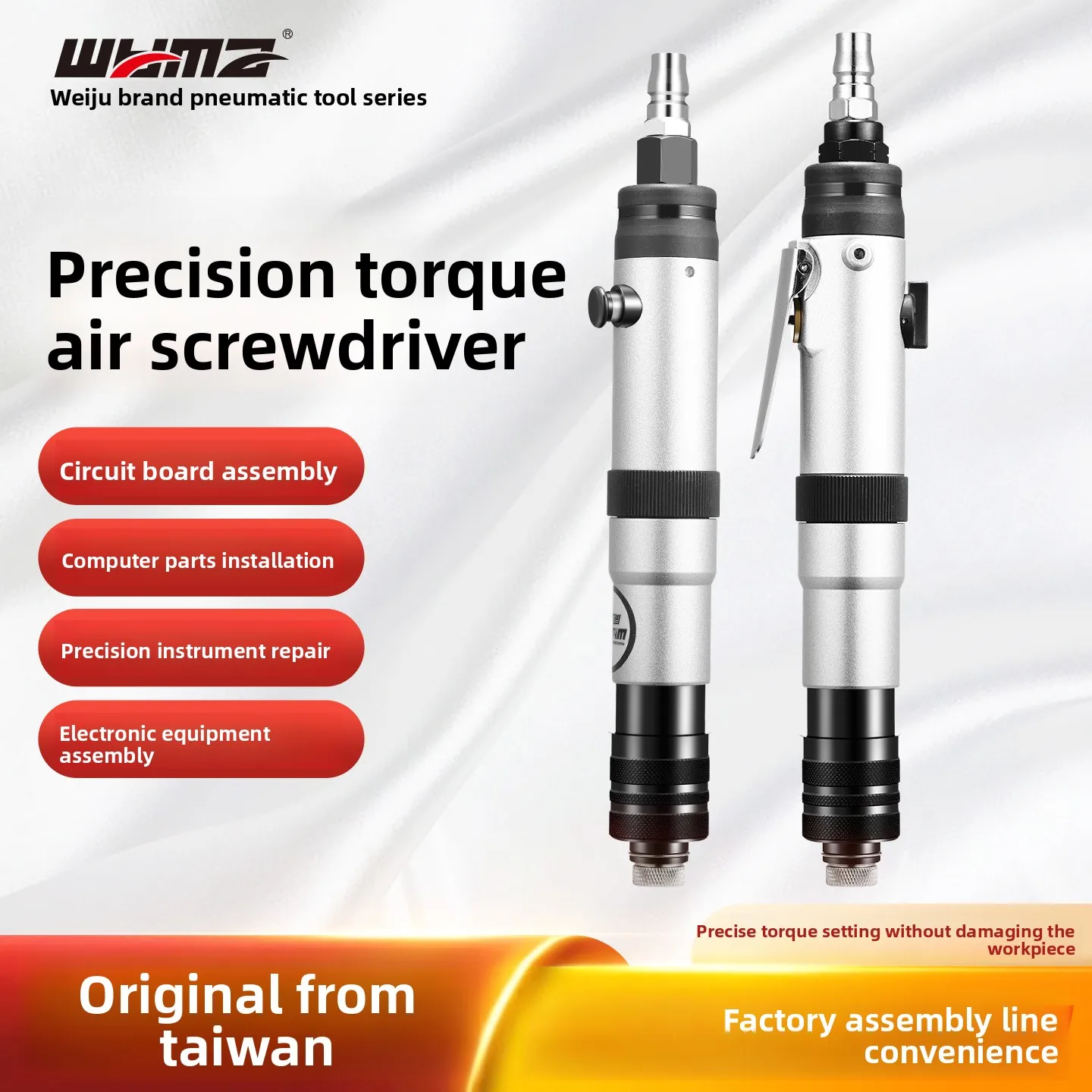 Weima Brand Imported Pneumatic Industrial-Grade Screwdriver with Adjustable Torque, High-Power, Fully Automatic Stop Tool, Adjustable Screwdriver
