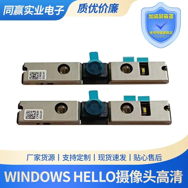 Windows Hello IR Facial Recognition Camera Module for Fujitsu Laptops