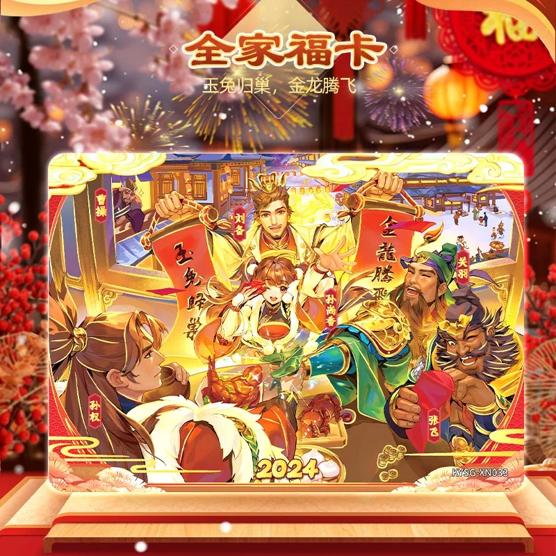 صندوق هدايا السنة الجديدة من ممالك ثلاثية KAYOU - بطاقات Qunying Yaoshi القابلة للجمع، ألبوم Chizi Zhixin بطاقات ذات طابع التنين هدية مثالية للأطفال