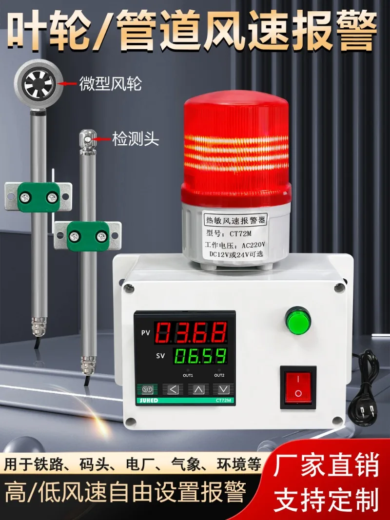 New Intelligent Pipeline Wind Speed Meter Wind Direction Sensor Thermal Induction Air Meter Wind Control Test Pager 1pcs