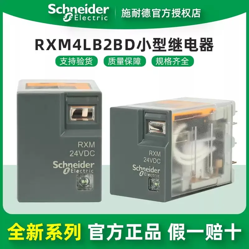 Original Schneider Electric Miniature Relay RXM4LB2BD/4LB2P7/4LB2B7/4LB2F7/4LB2JD