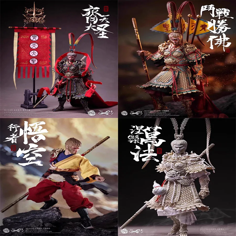 

LONGTIAN GH001 GH002 GH003 GH004 1/12 Male Soldier Great Sage Equal to Heaven Sun WuKong 6'' Action Figure Toy In Stock