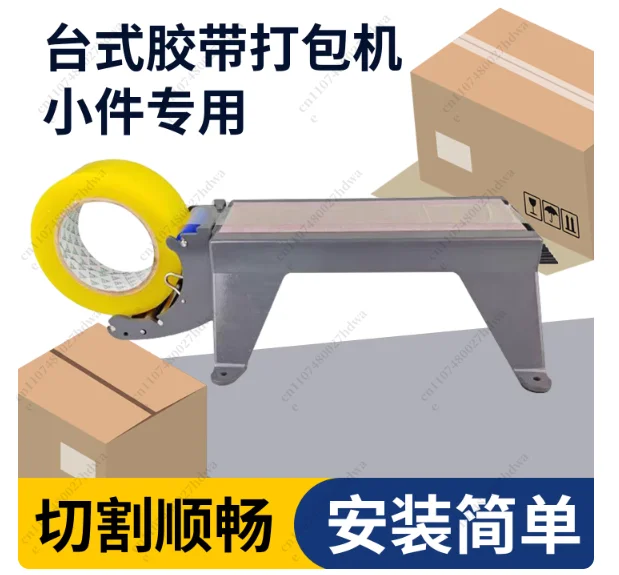 Tape Cutter Sealing Machine Small Packaging Machine