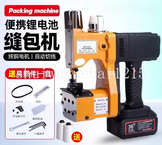 GK9-919 Sewing Machine Portable Small Charging Sealing Woven Bag Packing Sealing Machine Wireless