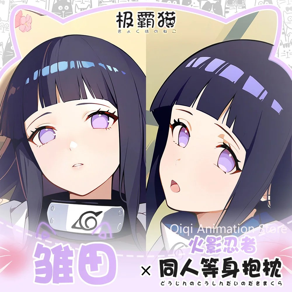 

Anime Pillowcase Cushion Bedding Hyūga Hinata Dakimakura Hugging Body Pillow Case Cover Birthday Gifts