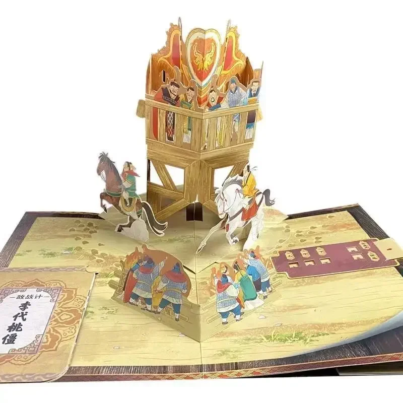 Libro DIFUYA 3D flip book children's gift Thirty-Six Strategies Book Three-dimensional Mechanism to Pursue Victory Puzzle Book