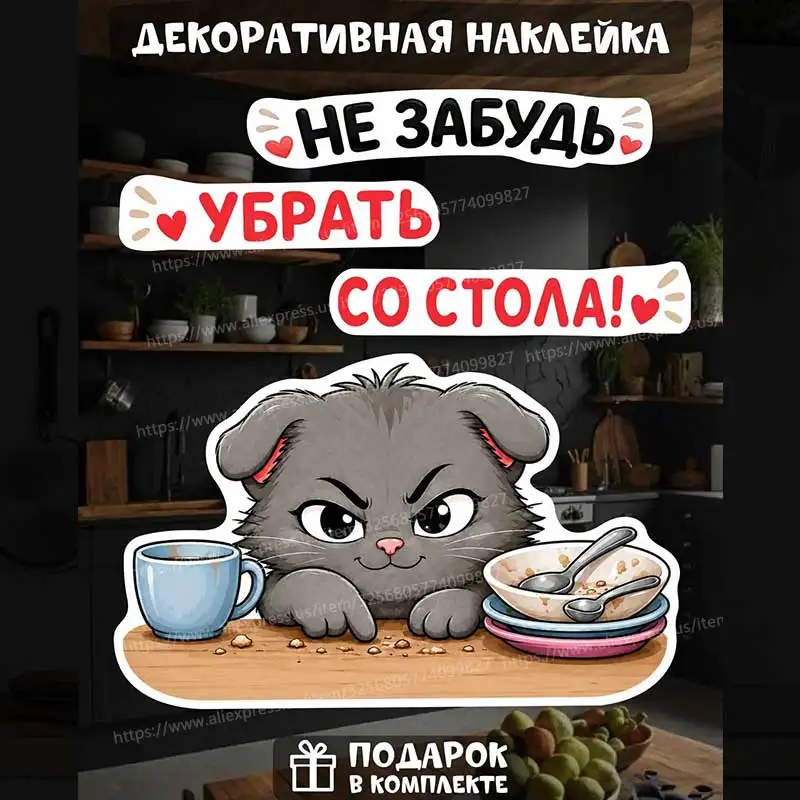 Интерьерная наклейка напоминалка помой посуду - Kitchen Decoration Dining Room Living Room Cabinet Home Decoration M1613A