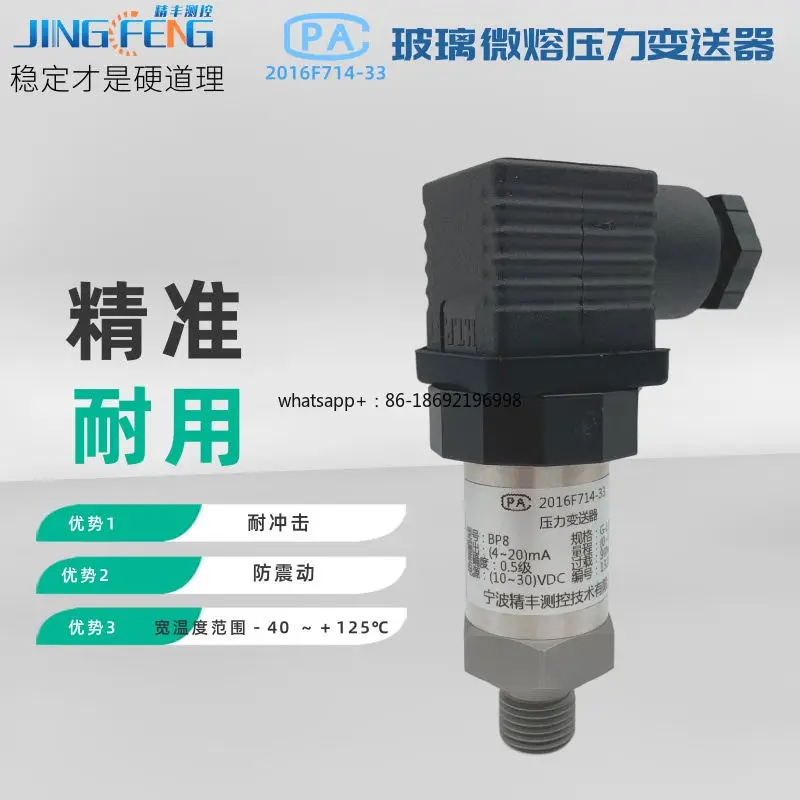 Glass Micro-melt Pressure Transmitter with Digital Display 0-10V Air Pressure Monitoring
