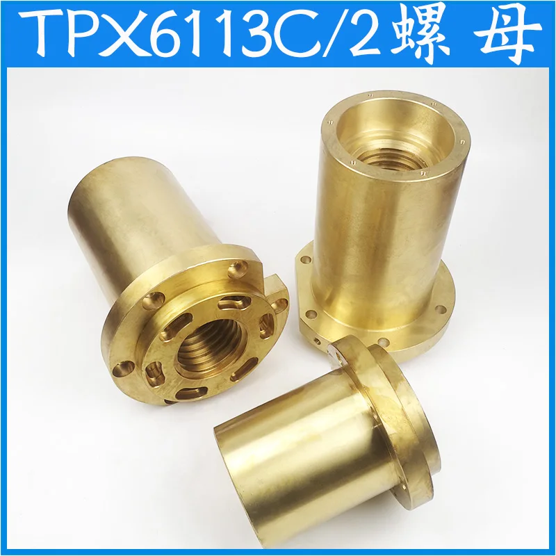 Boring machine accessories TPX6113C/C lifting copper Luo female table longitudinal horizontal nut