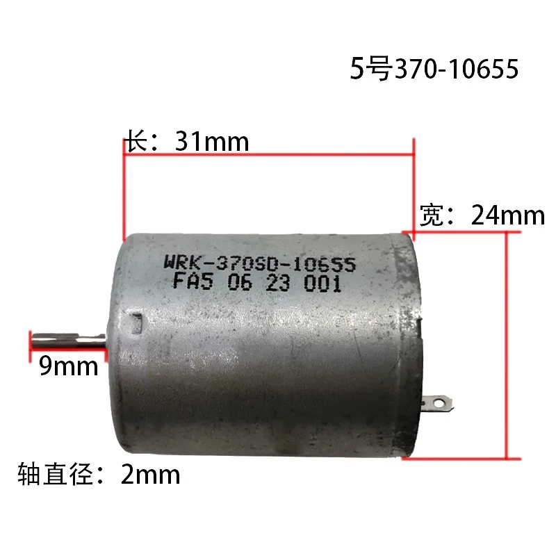 RK 370-22125/16300/16320/18220/10655 motor DC High Speed