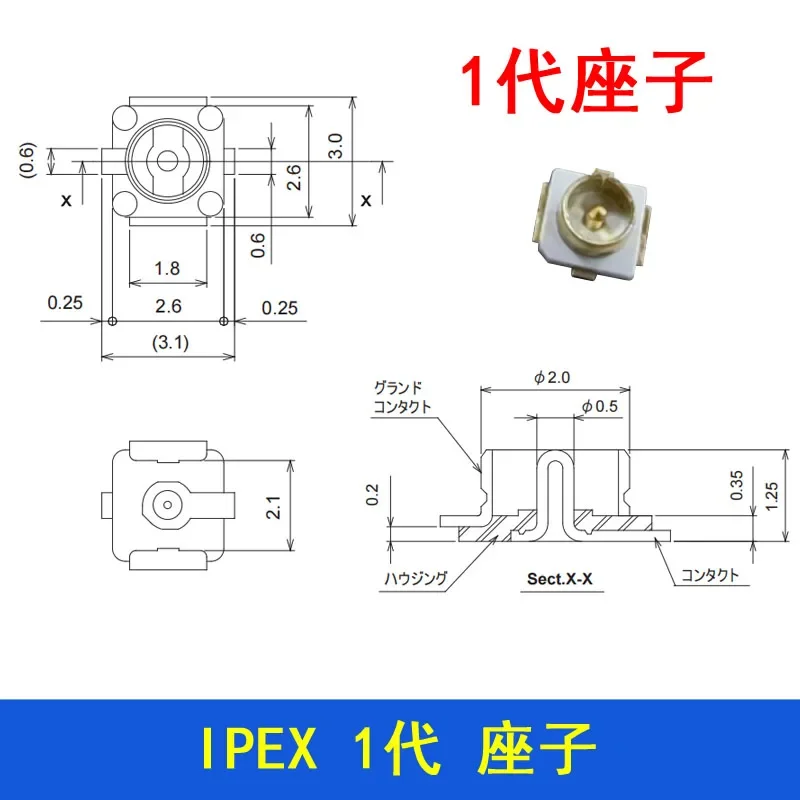 20279-001E UFL Board End Patch Antenna Seat Joint for 1st 3rd 4th Generation RF Base Welding Head