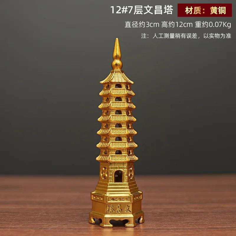 

Латунь Wenchang Pagoda из чистой меди, 7-слойное украшение Wenchang Pagoda, украшение для офисного стола, подарок для рукоделия, производитель