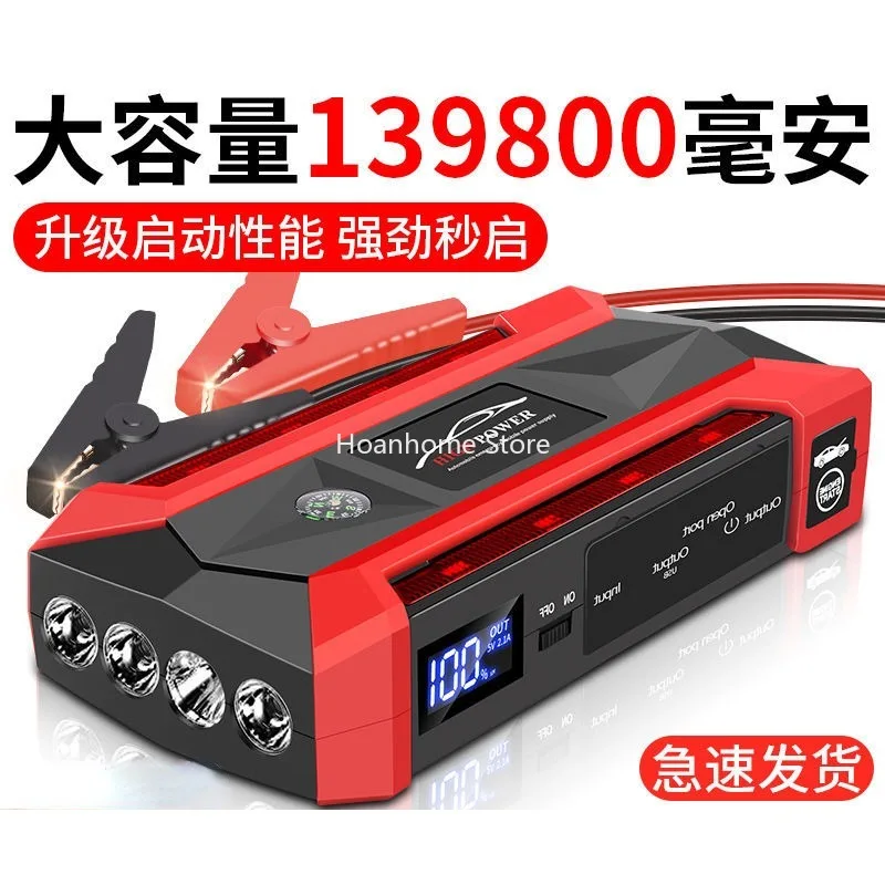 

Automobile Emergency Start Power Source 12V Mobile Power Bank Large Capacity Car Battery Rescue Ignition and Power Supply