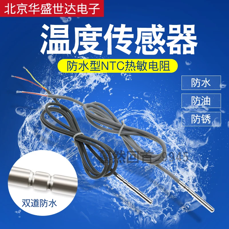תרמיסטור NTC טמפרטורת חיישן 2K 3K 5K 10K 15K 20K 50K 100K טמפרטורת חיישן בדיקה עמיד למים