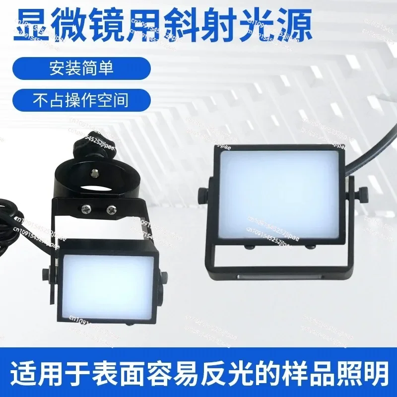 Oblique light source for stereomicroscope LED illumination light source High brightness Medium non-dazzling upper light source