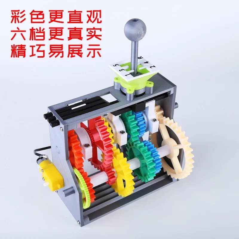 6-speed transmission model, super intuitive 3D printing color gears, teaching and demonstration teaching aids for the principle