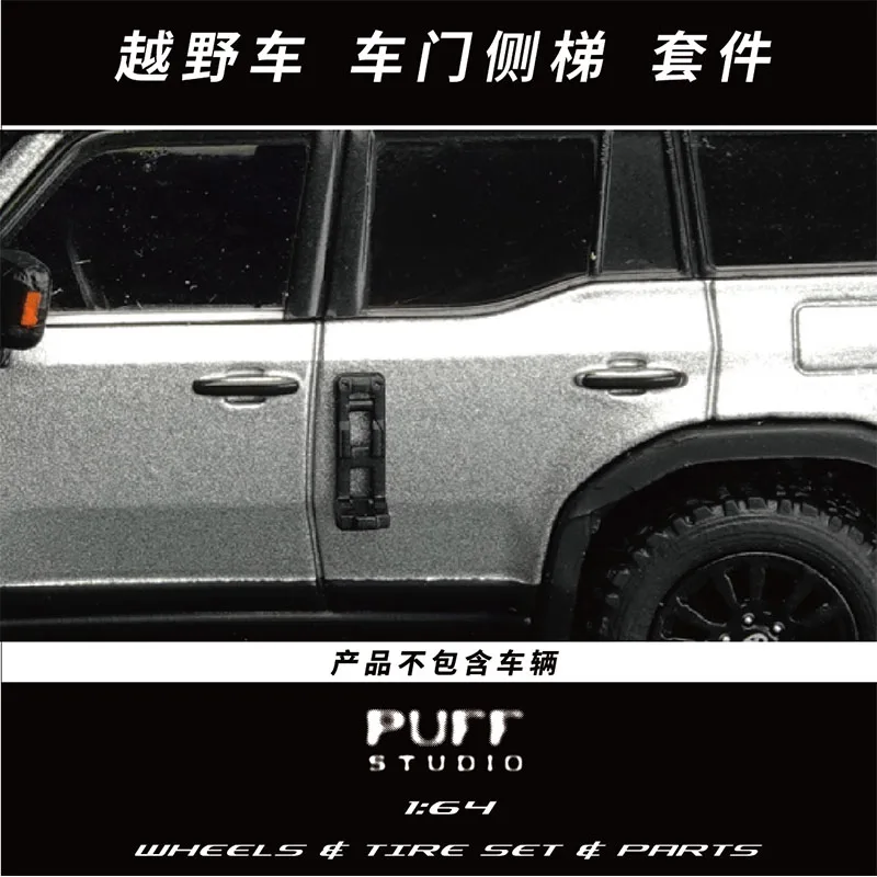 

1:64 Proportion Auto Parts_Off-road Vehicle Door Side Ladder Resin Model